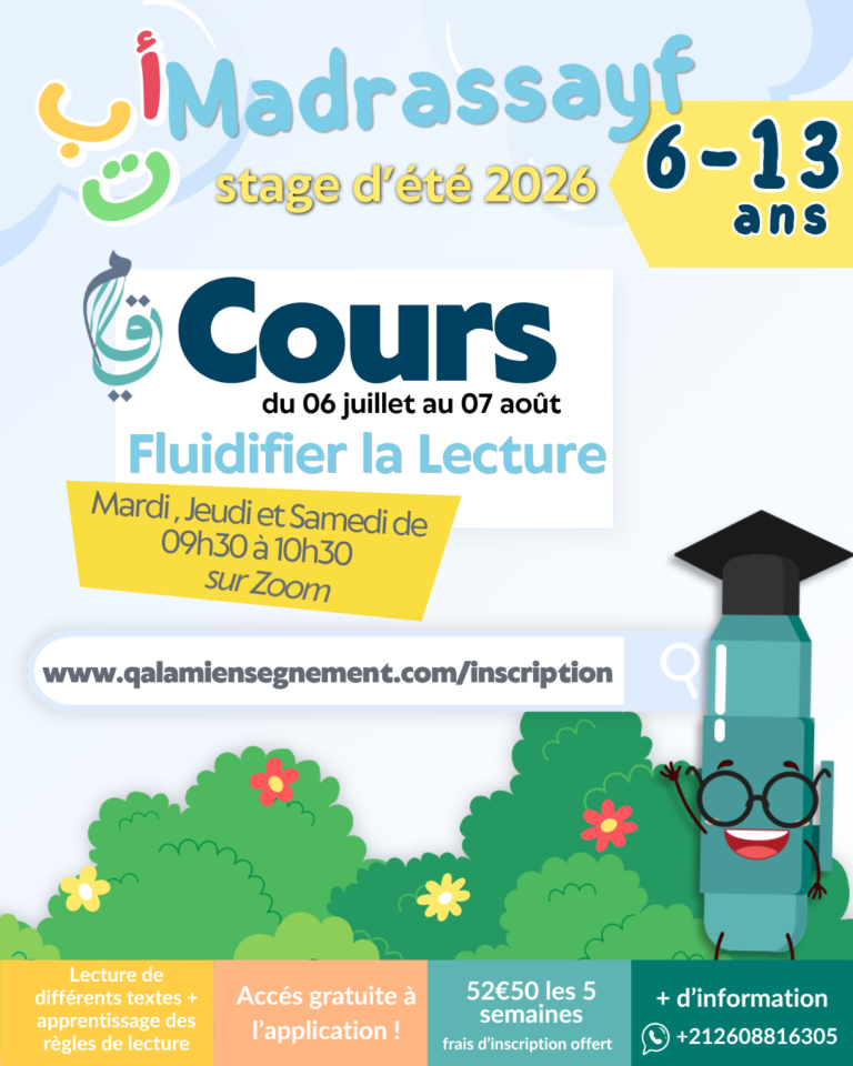 ANNONCE COURS