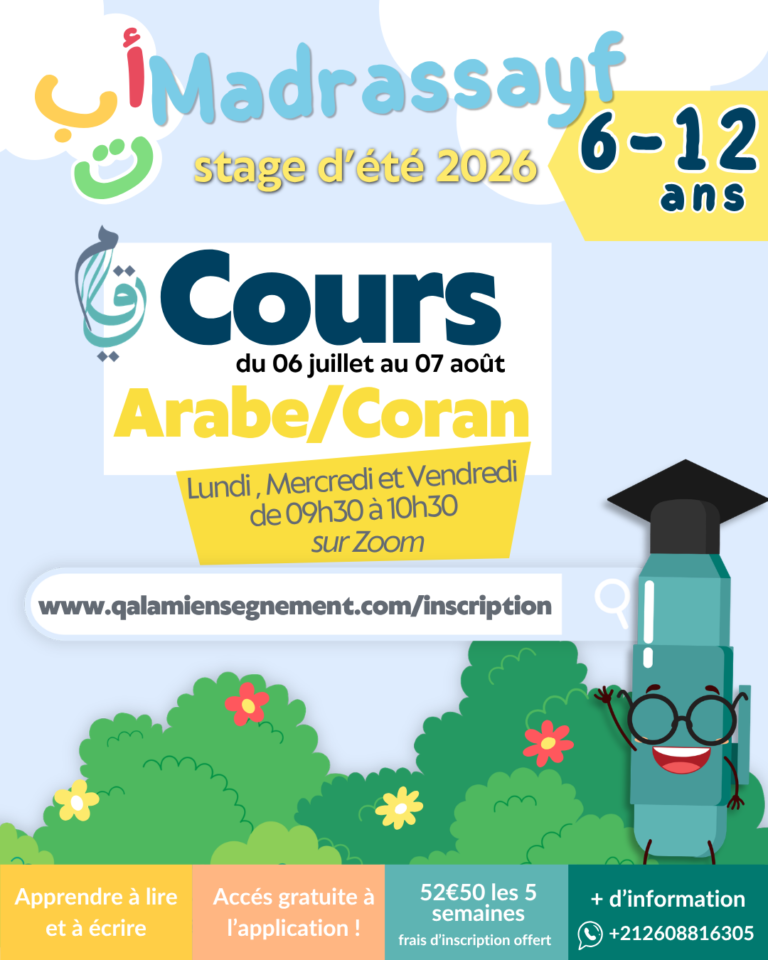 ANNONCE COURS2