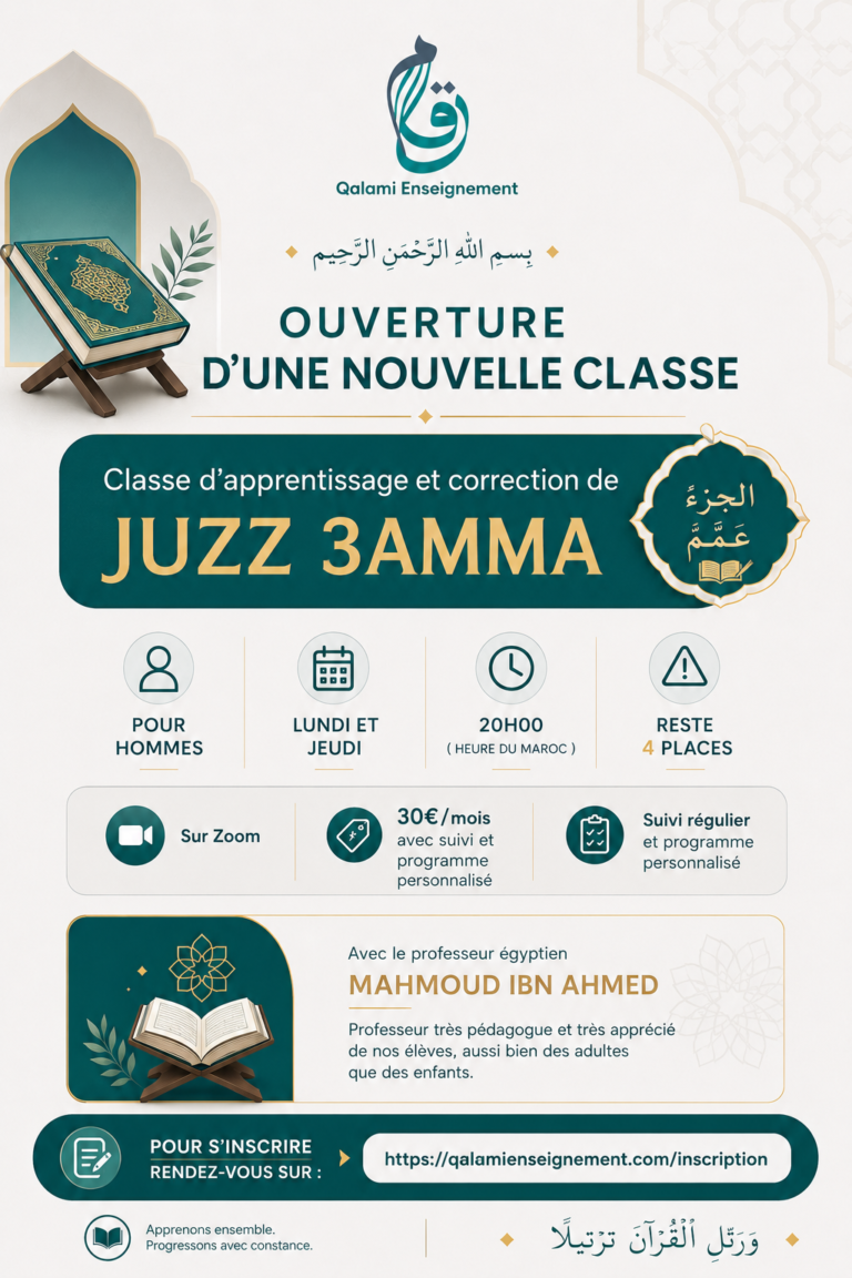 annonce juzz 3amma